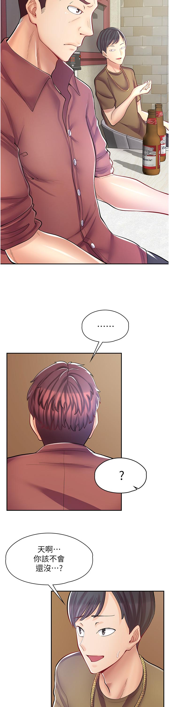 第7话-给员工的震撼教育 - 第5.jpg页