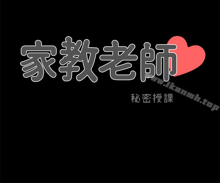 第2话-见面礼 - 第26.jpg页