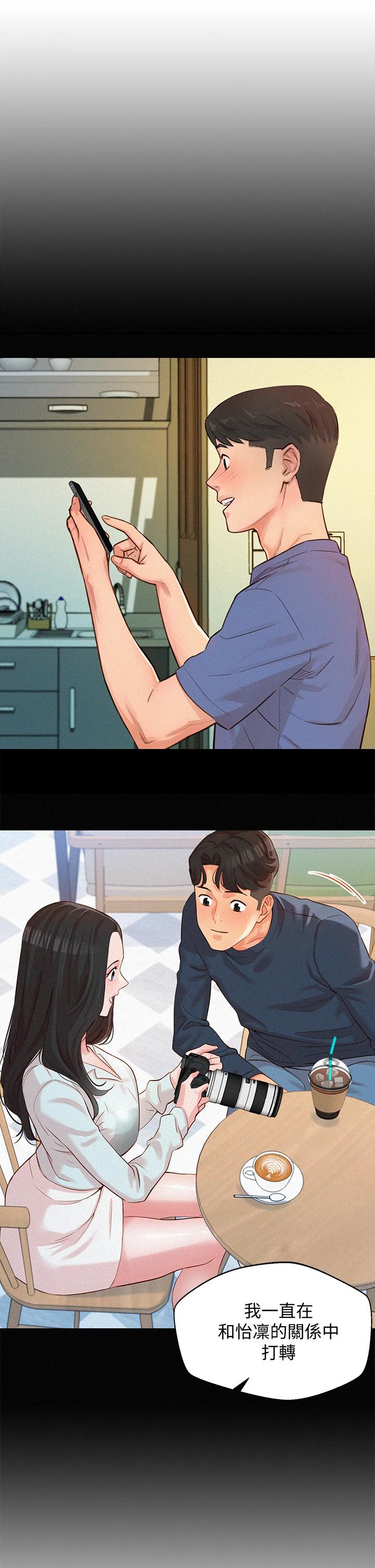 第57話-如果真的有緣... - 第19.jpg页