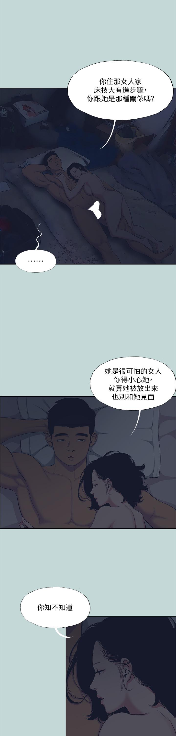 第113话-缘起缘灭 - 第13.jpg页