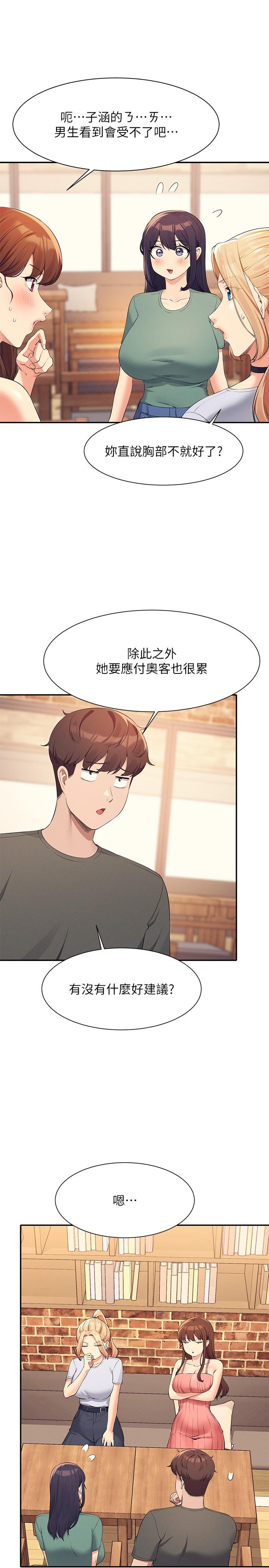 第90话-开启变态开关 - 第13.jpg页