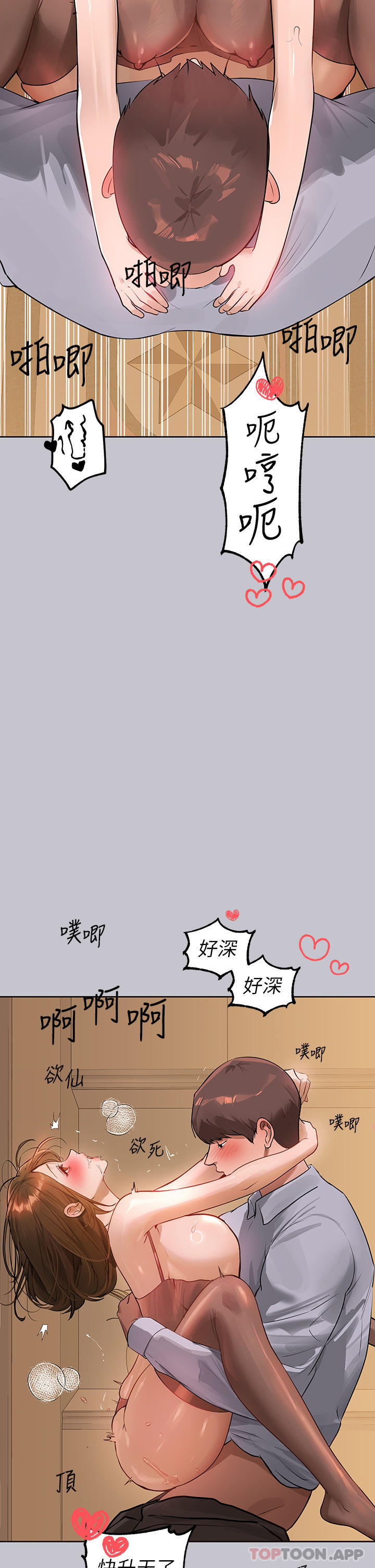 第103话-赶快继续插人家嘛 - 第20.jpg页