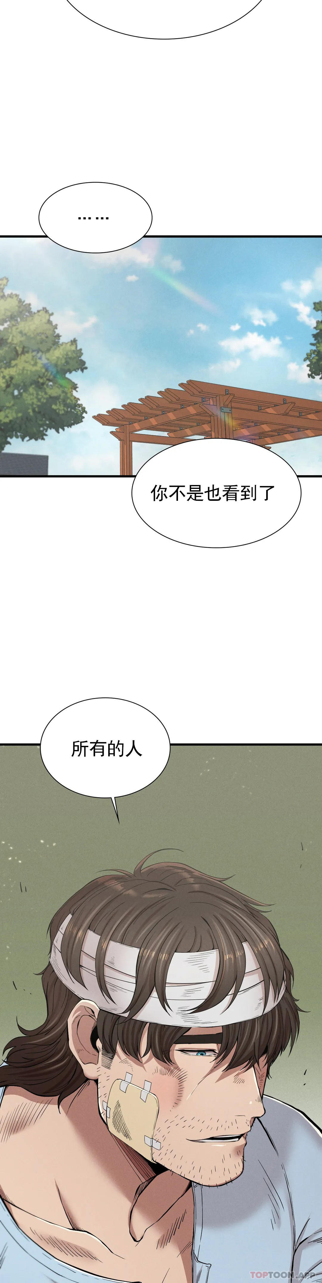 第9話-妳變的幸福為止 - 第12.jpg页