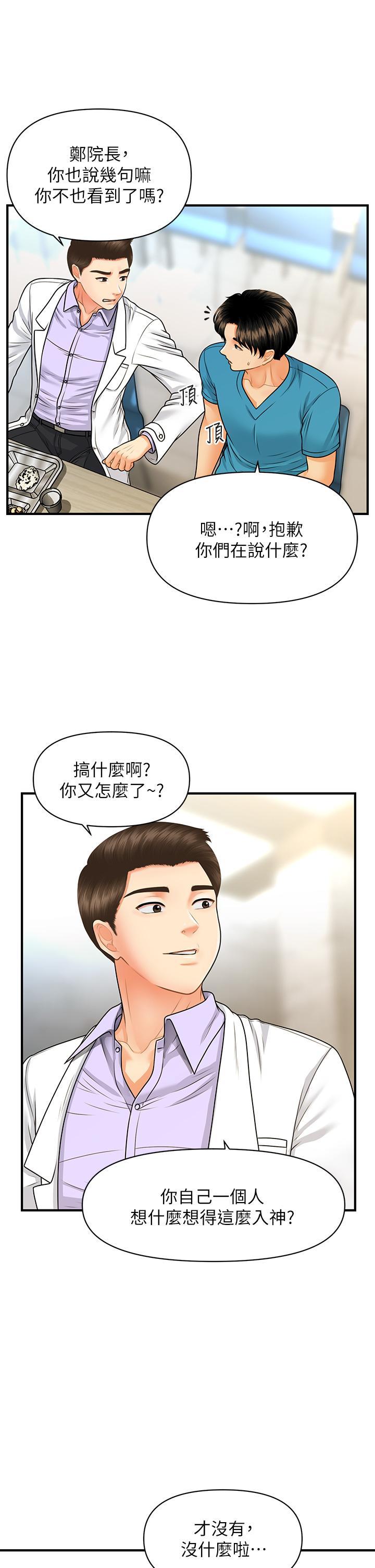 第78話-我們不能再這樣下去 - 第27.jpg页
