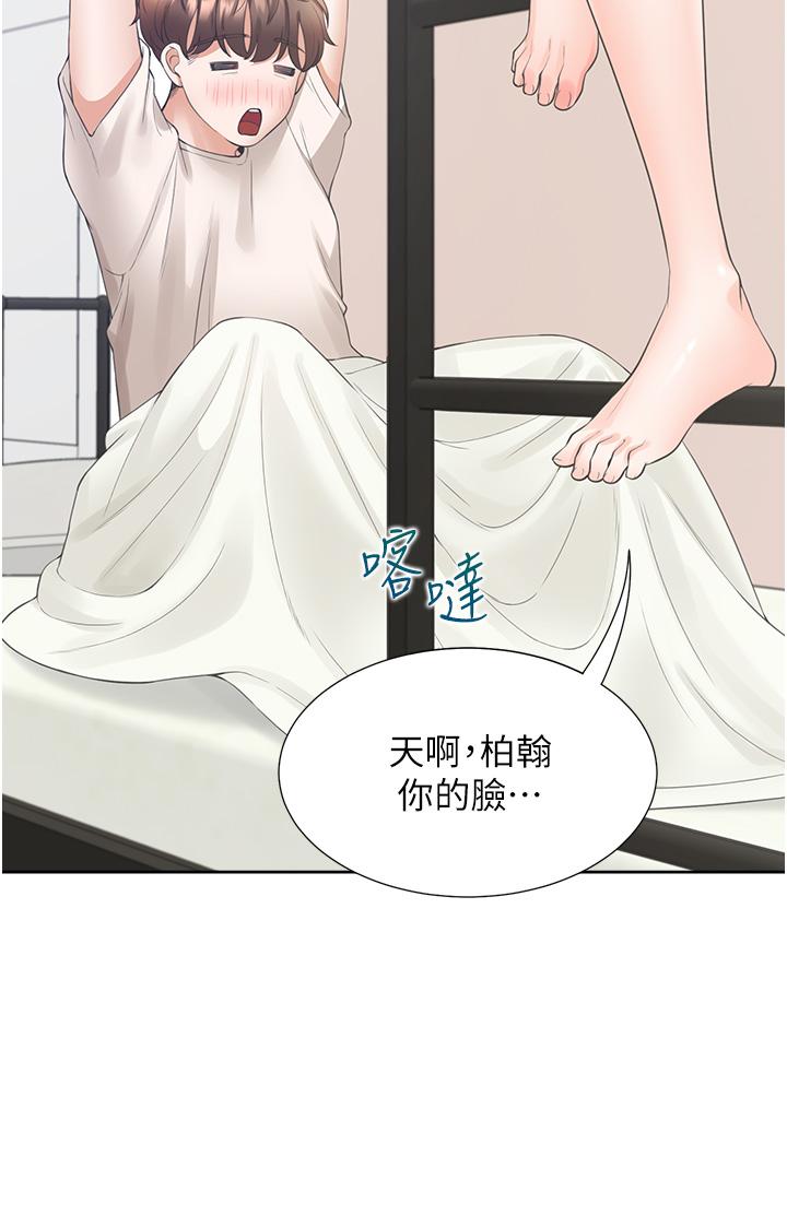 第27话-好想再做一次… - 第32.jpg页