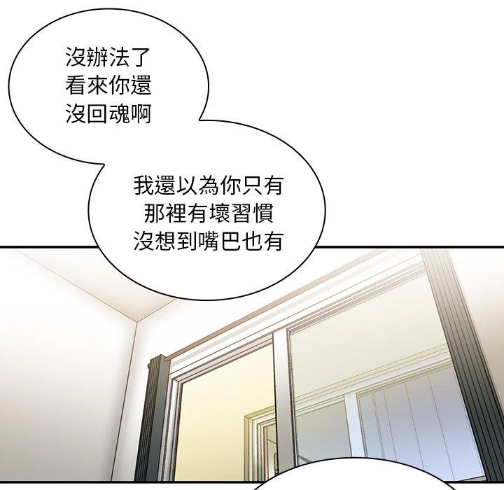 第8话 - 第99.jpg页