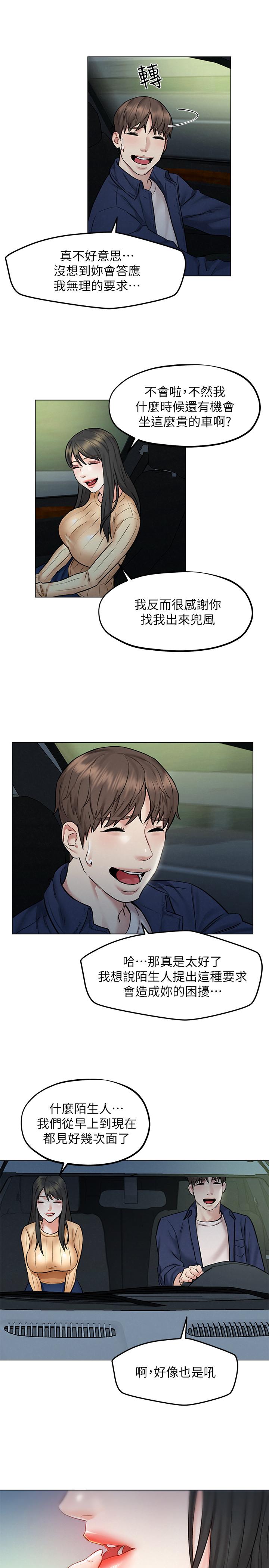 第7話-這次要不要干我？ - 第30.jpg页