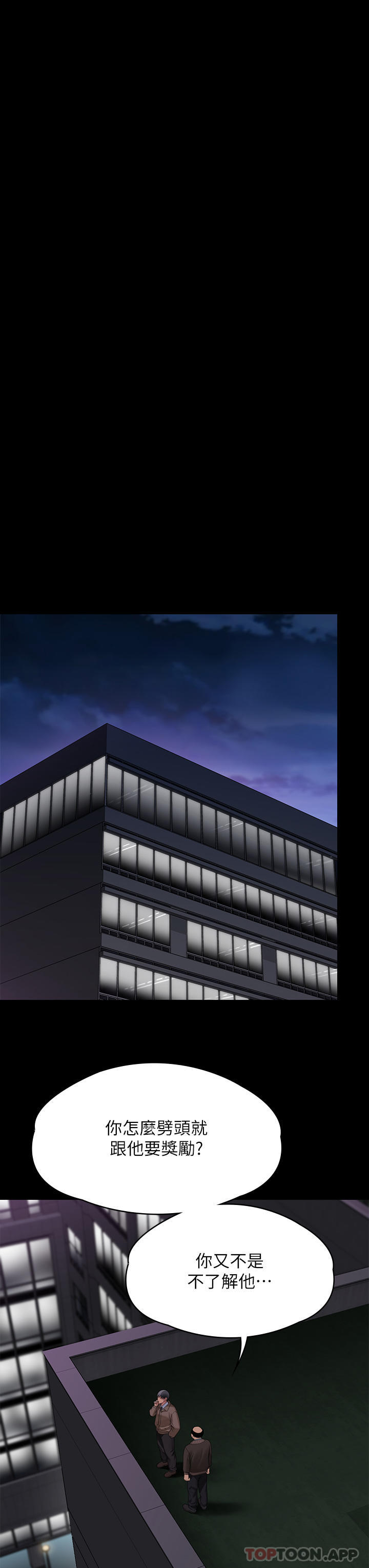 第275话-跟公公打炮爽吗？贱货！ - 第17.jpg页