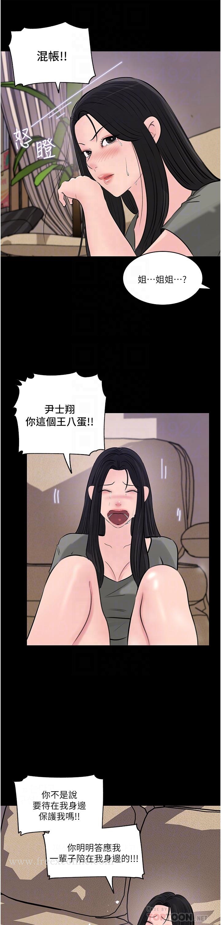 第35話-不要丟下我 - 第5.jpg页