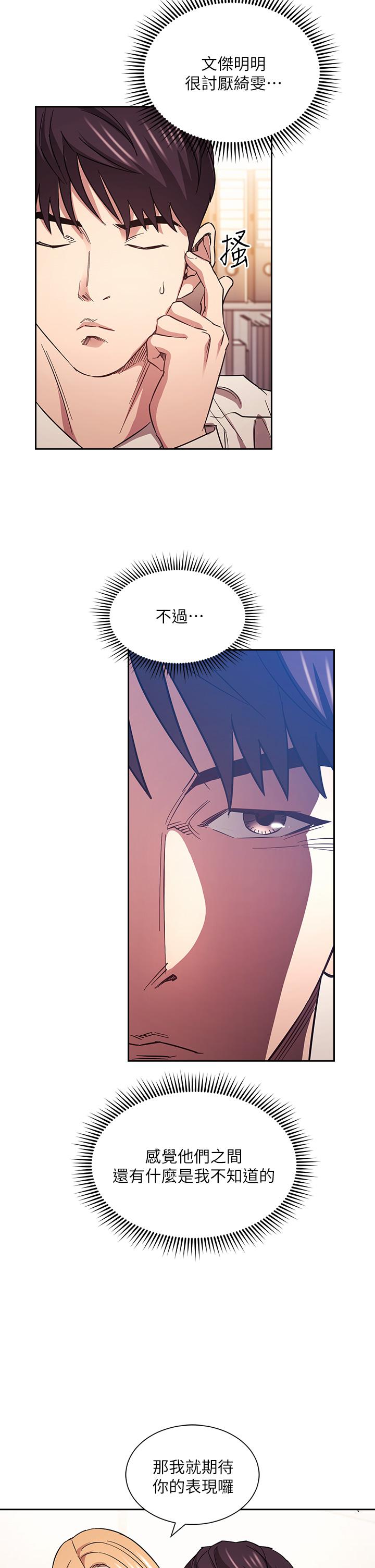 第61話-在家人的照片面前打炮 - 第5.jpg页
