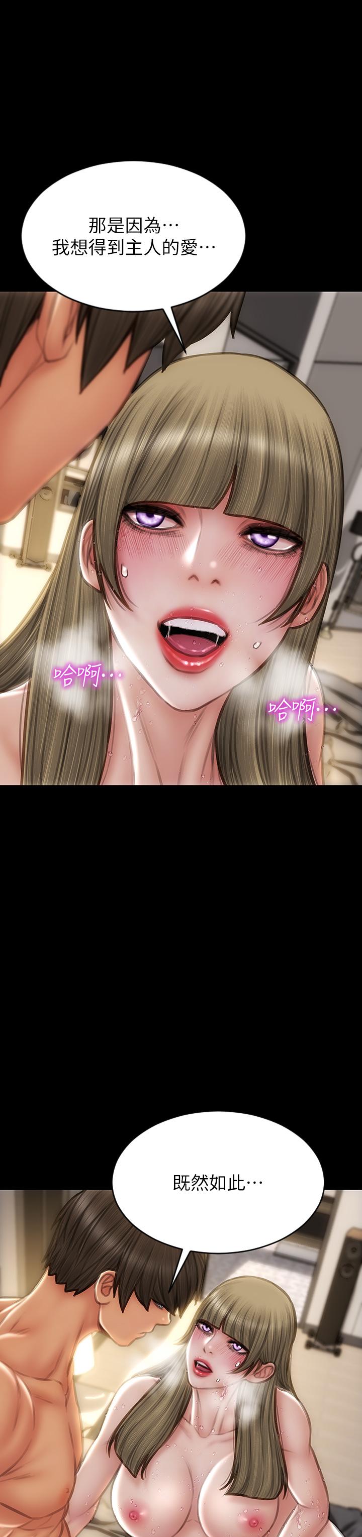 第70话-火热的真相告白 - 第9.jpg页