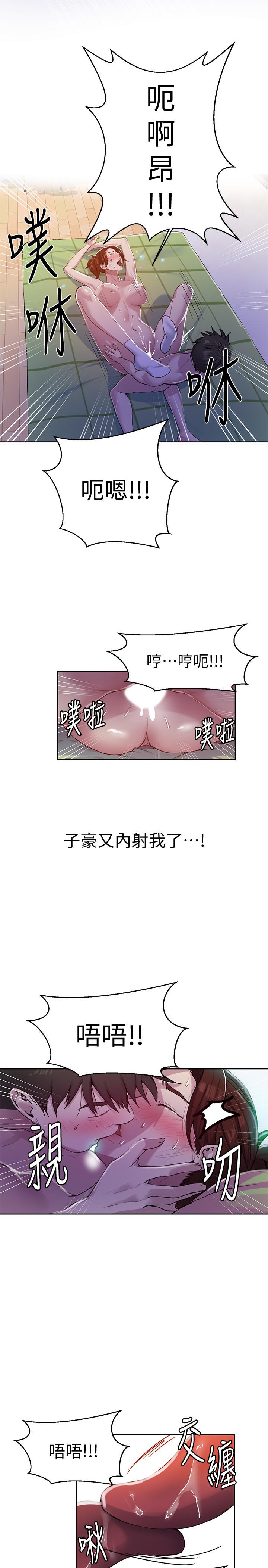 第69話-舒亞的胴體被雨水打濕 - 第11.jpg页