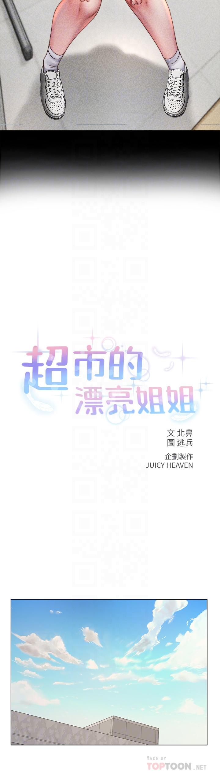 第54话-换你来让我舒服 - 第10.jpg页