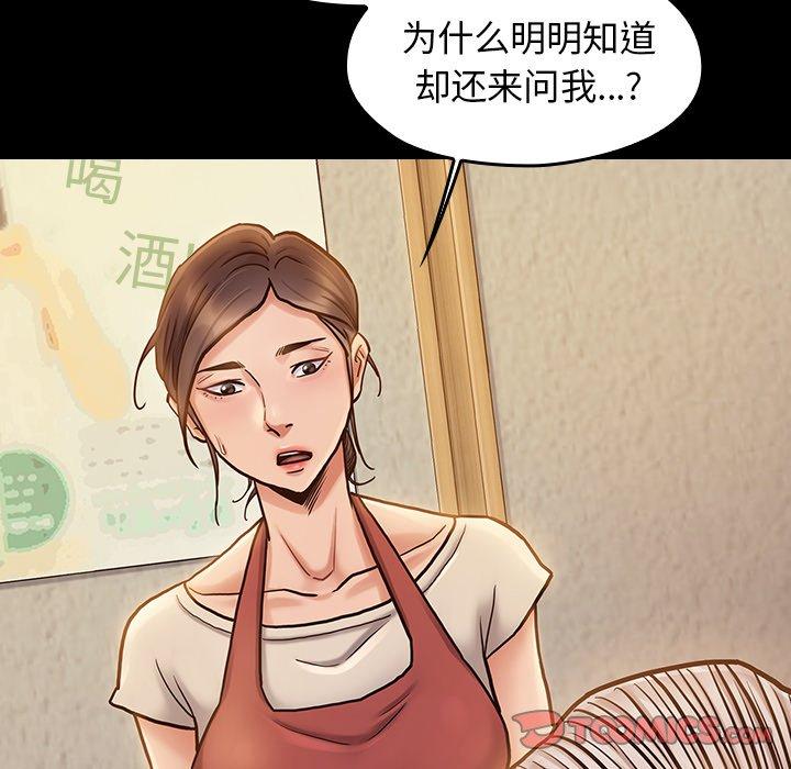 第12话 - 第99.jpg页