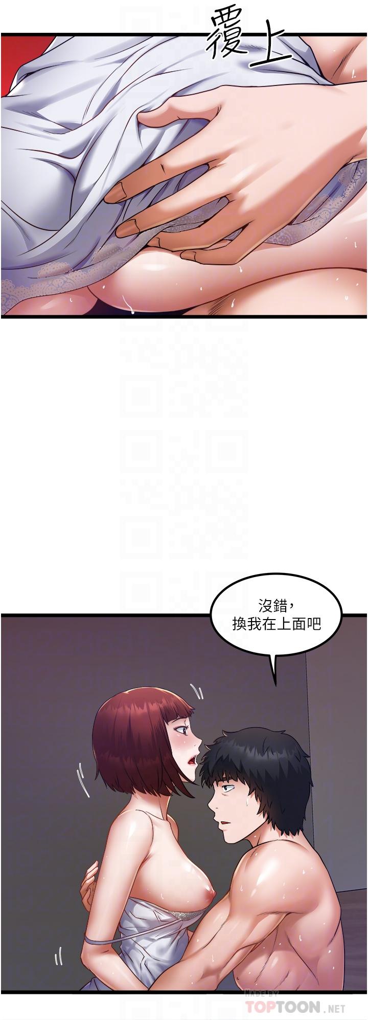第14話-渴望內射的小穴 - 第4.jpg页
