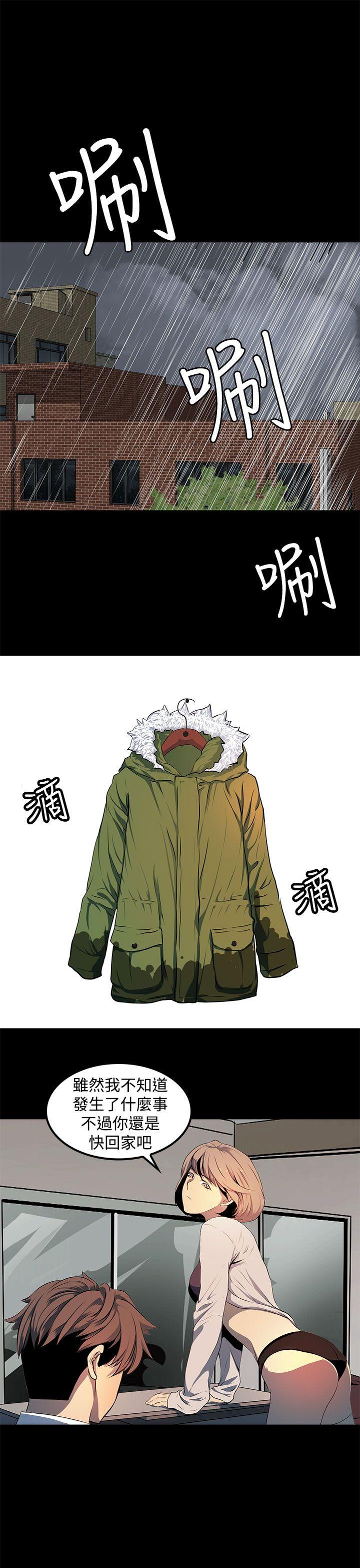 第 8 话 - 第7.jpg页