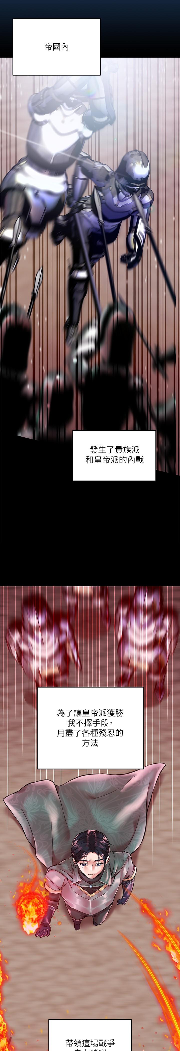 第1话-調教惡女，現在開始 - 第13.jpg页