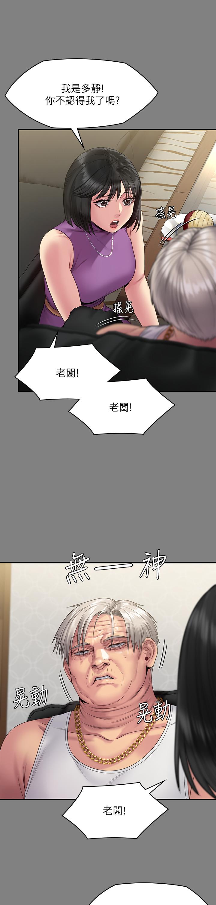 第255話-最終失去理智的俊彪爸 - 第20.jpg页