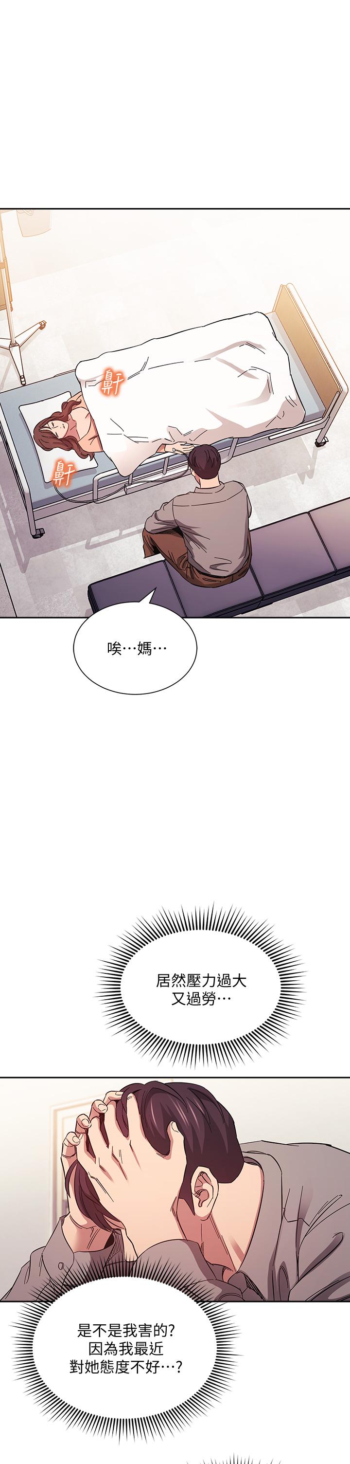 第49話-媽身上的繩子勒痕 - 第34.jpg页