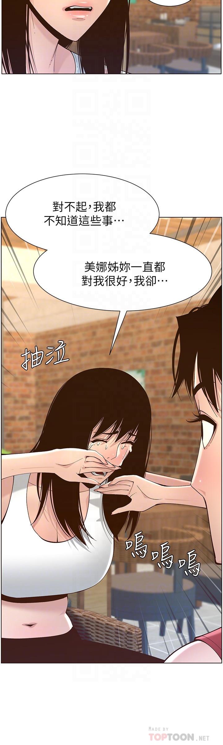 第117话-赵理事华丽的战利品 - 第4.jpg页