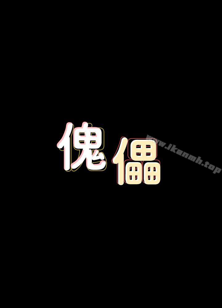 第93話-情侶的秘密 - 第3.jpg页