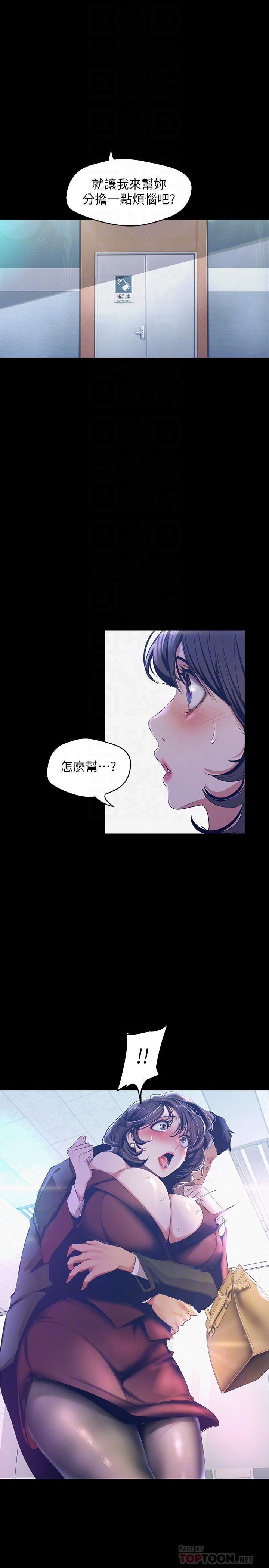 第104話-你是.性愛之神？ - 第12.jpg页