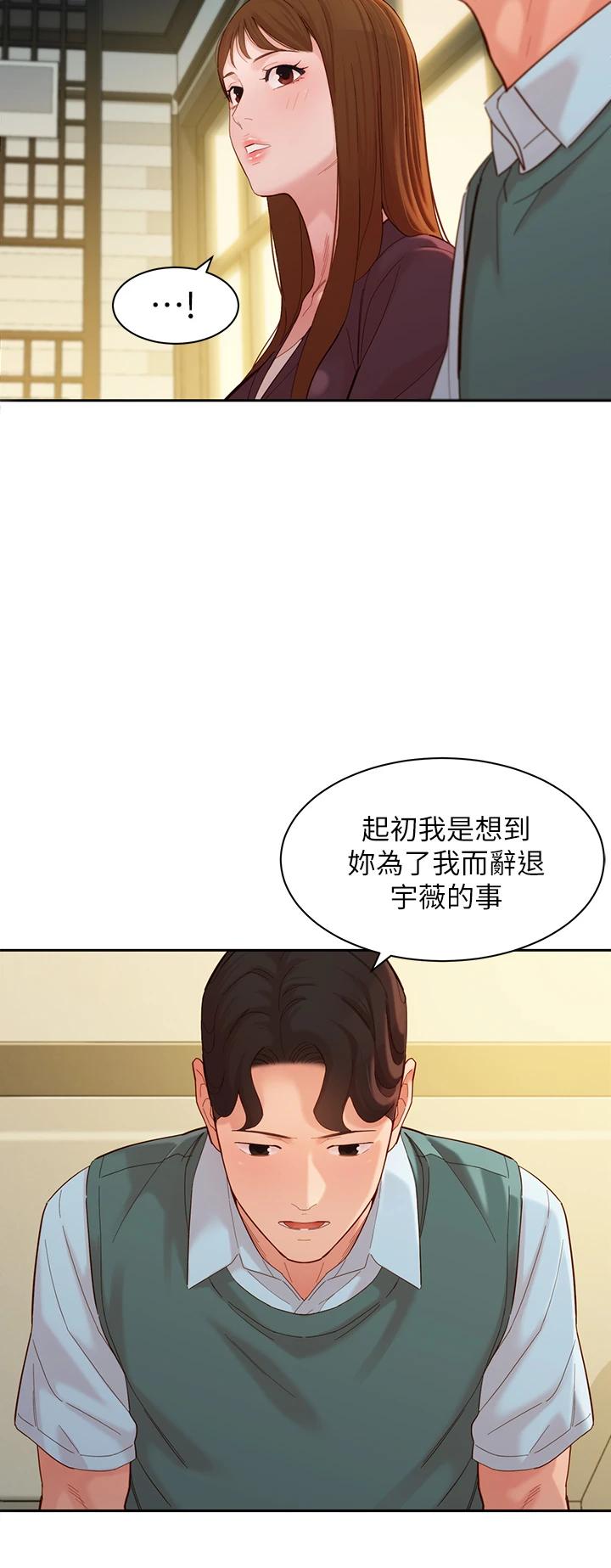 第59話-你可以現在挽回我 - 第13.jpg页
