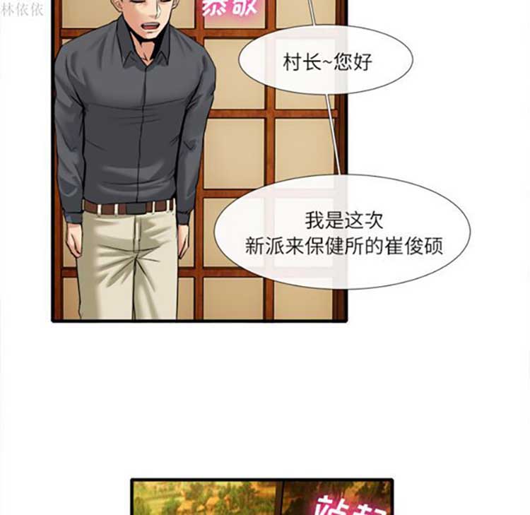 第 18 话 - 第32.jpg页