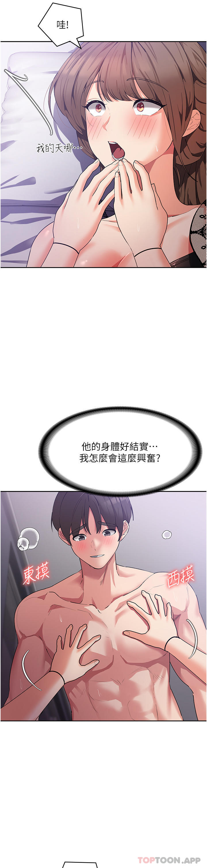 第13话-处女喷水秀 - 第11.jpg页