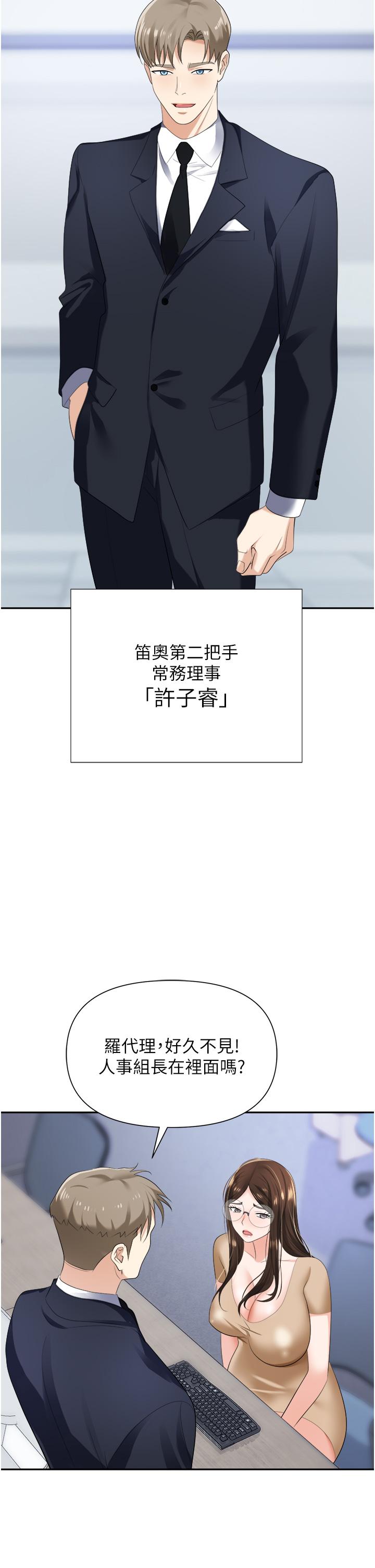第19话-刺激不已的办公室偷情 - 第21.jpg页