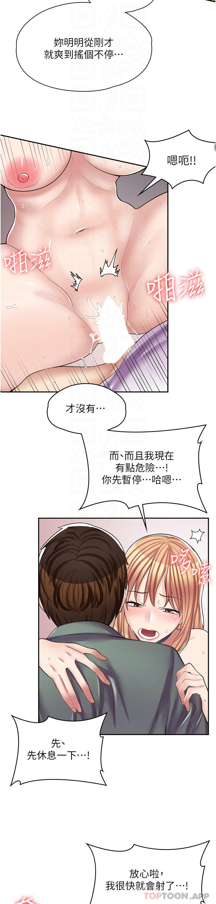 第10话-被操到腿软 - 第10.jpg页