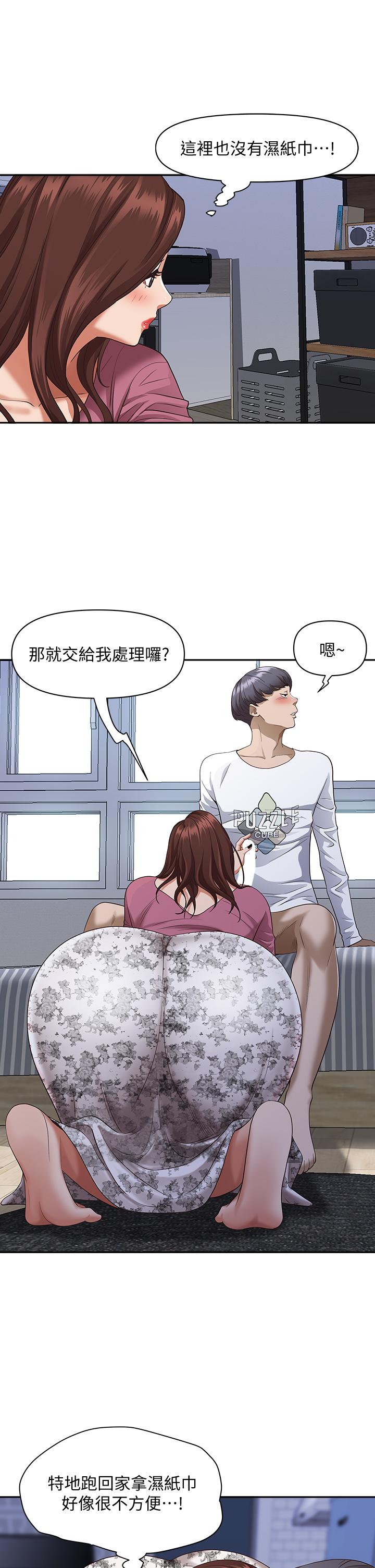 第14話-人妻緊緻的滋味 - 第45.jpg页