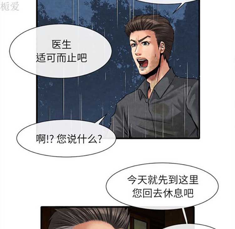 第 19 话 - 第51.jpg页