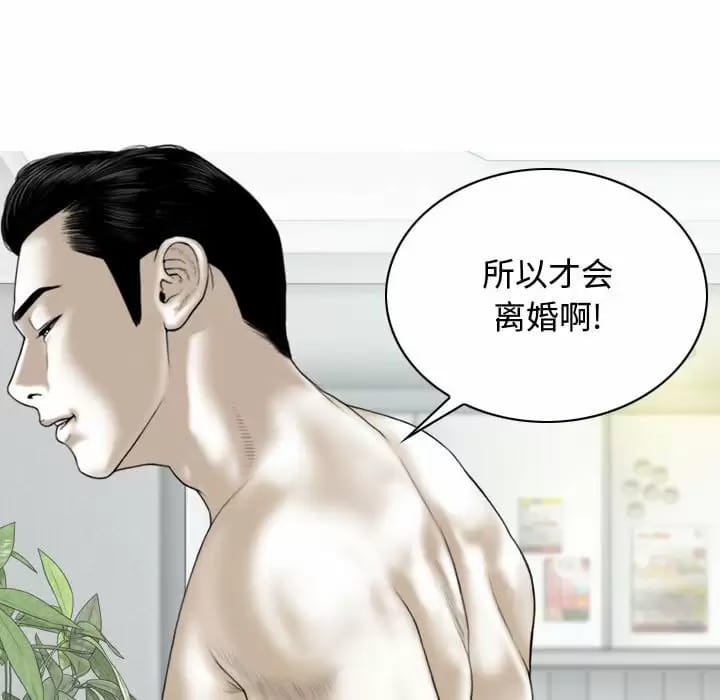 第8話 - 第7.jpg页