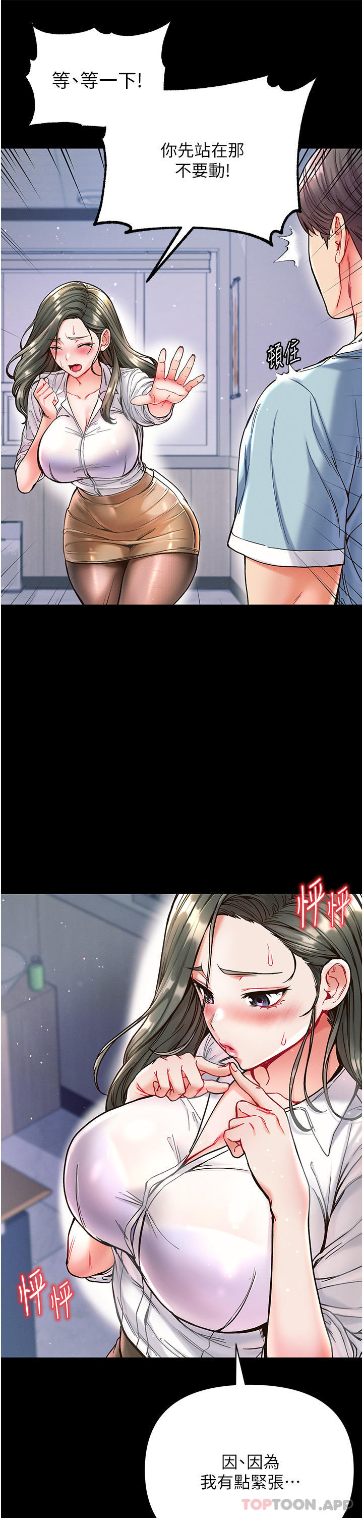 第17话-教处女医生如何色色 - 第7.jpg页