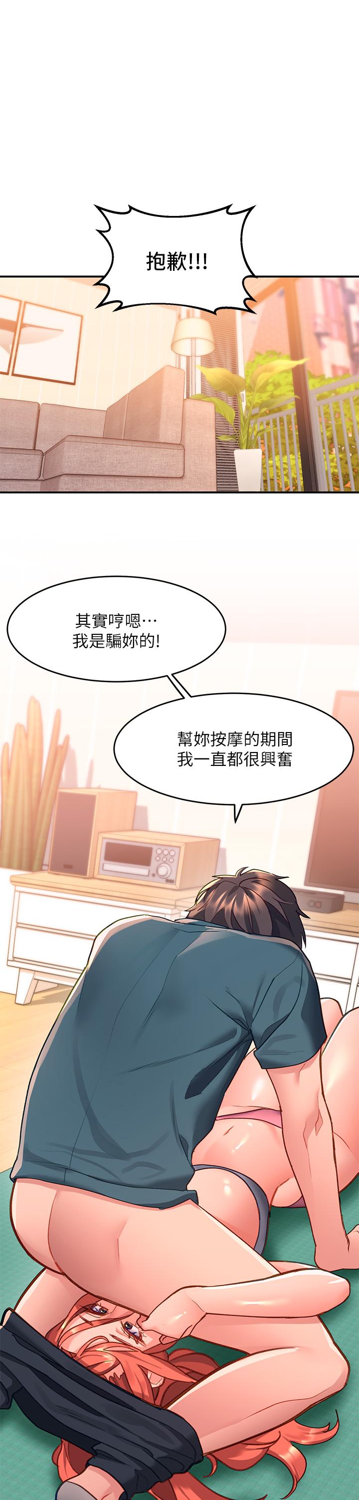 第6话-要幫你呼呼嗎 - 第36.jpg页