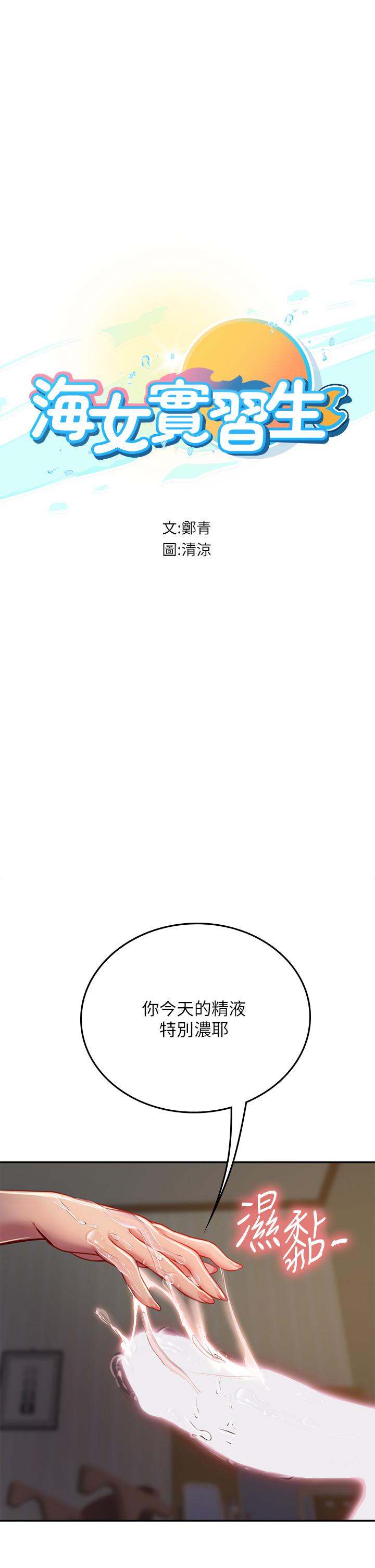 第40话-我先吃饱再考虑 - 第4.jpg页