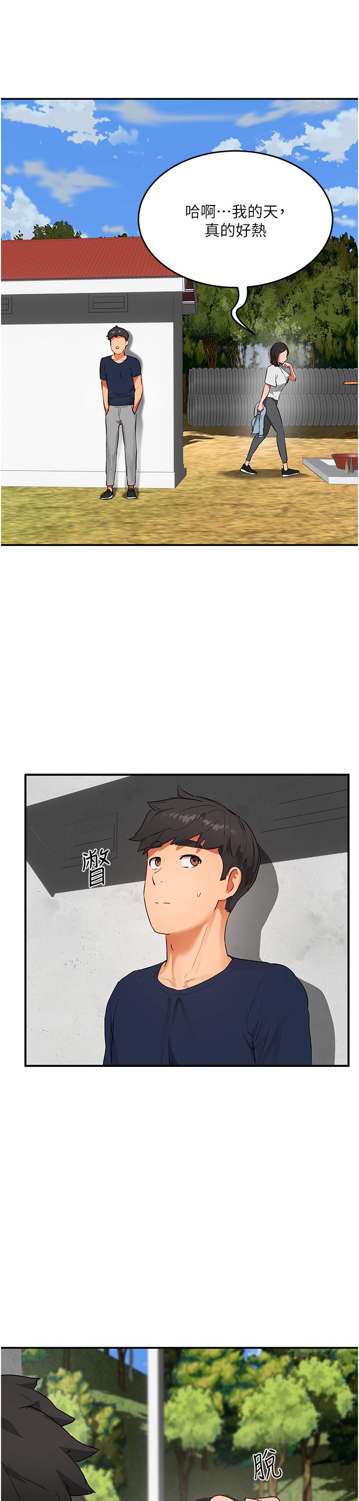 第50话-你可以帮我沖澡吗 - 第39.jpg页