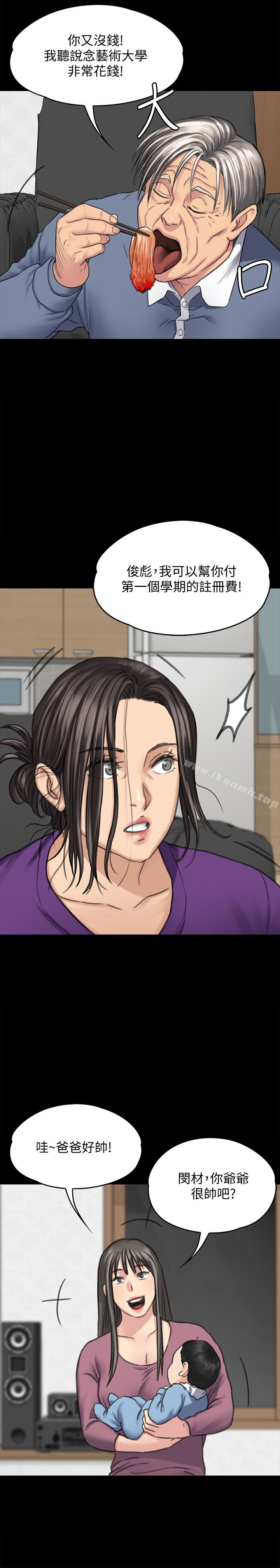第101話-畢業!!脫掉制服後 - 第21.jpg页