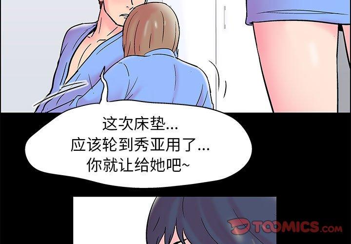 第16话 - 第3.jpg页