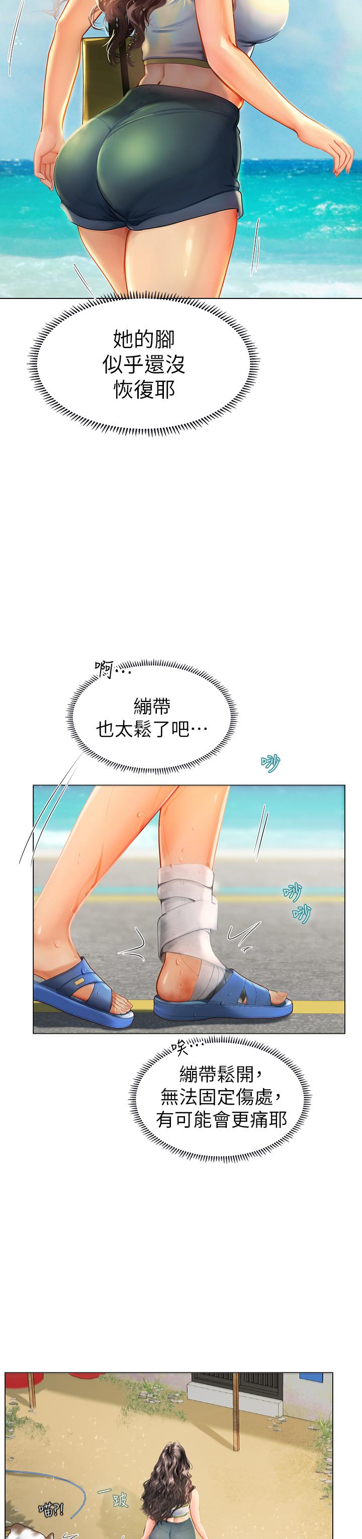 第4話-如火山噴發的濃濃愛液 - 第58.jpg页