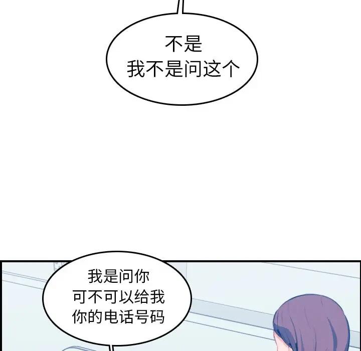 第17话 - 第71.jpg页