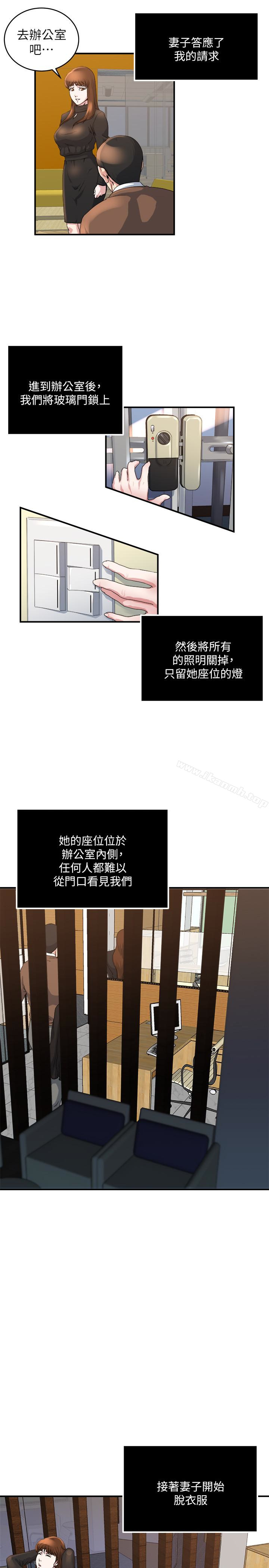 第39話-難耐的加班時間 - 第4.jpg页