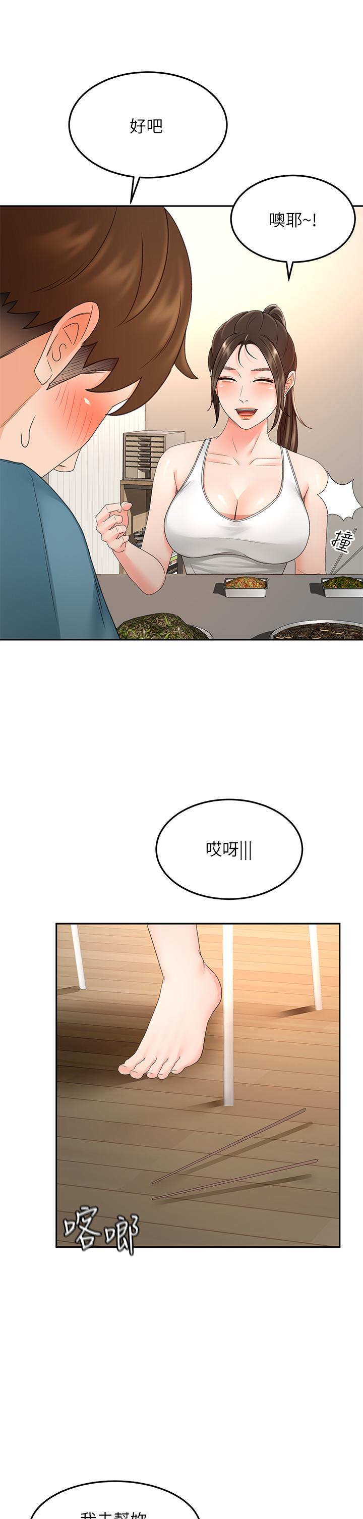 第43話-跟我上床我就告訴你 - 第7.jpg页