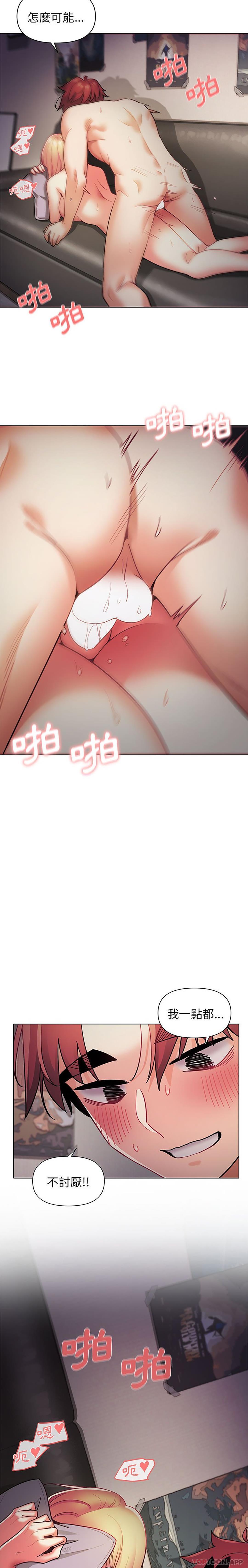 第38话 - 第20.jpg页