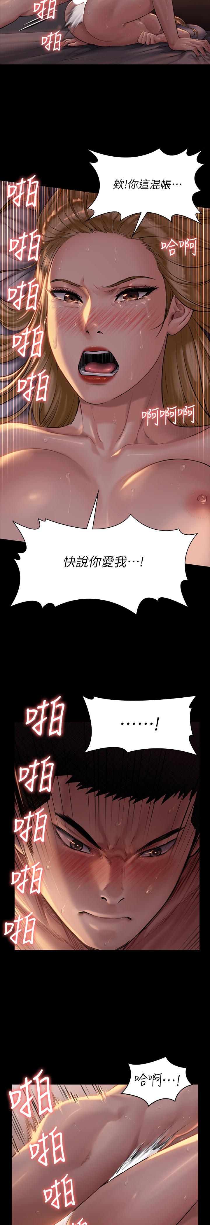 第173話-快說你愛我 - 第23.jpg页