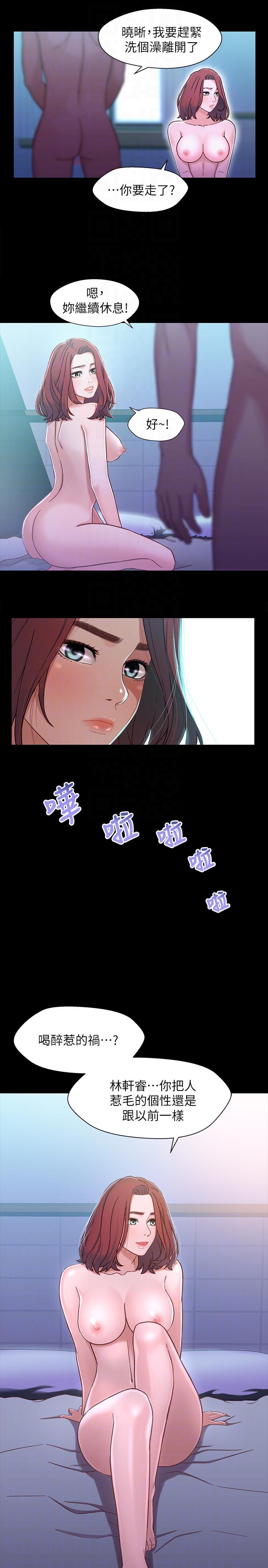 第6話-害羞卻又主動的學妹 - 第11.jpg页