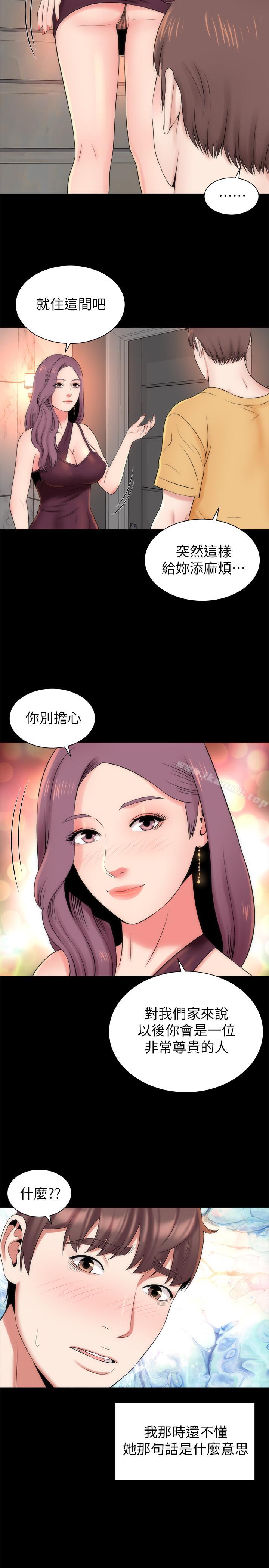 第36話-越來越複雜的關係 - 第23.jpg页