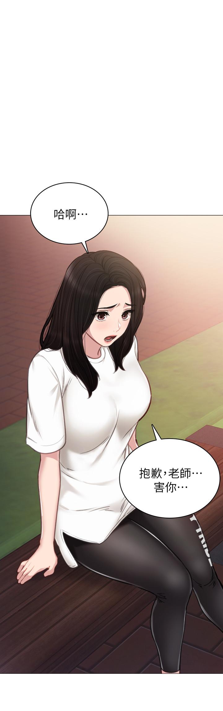 第45話-跟女友見面時要顧好手機 - 第28.jpg页