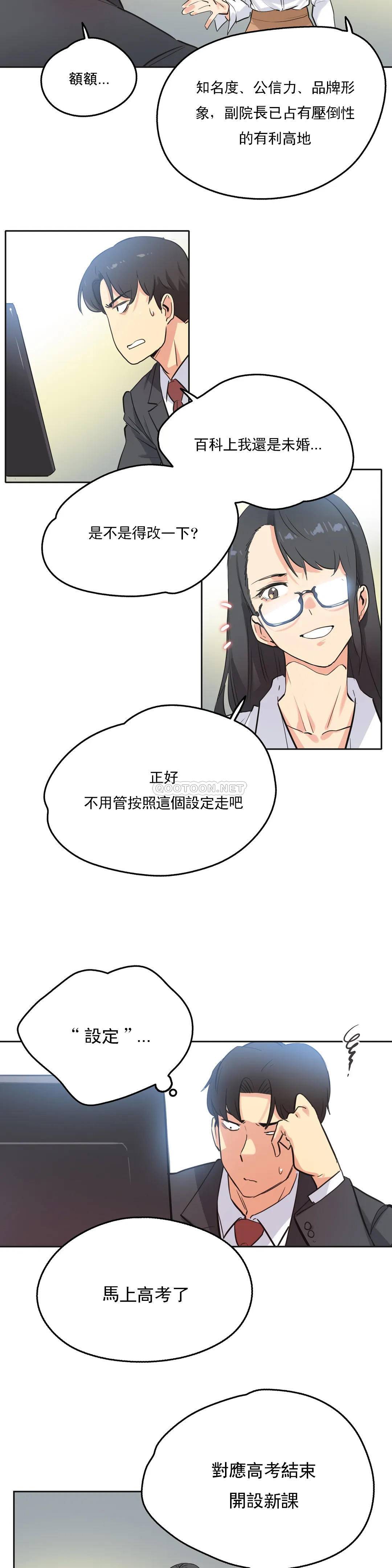 第46话 - 第6.jpg页